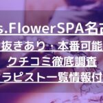 怪獣ブログのアイキャッチ